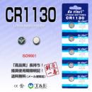 5個組ボタン電池CR1130