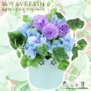 造花アレンジメント Ivy Wreath (アイビーリース)ブルー